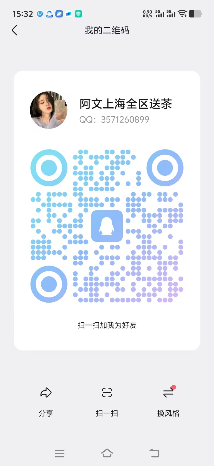 qq.jpg