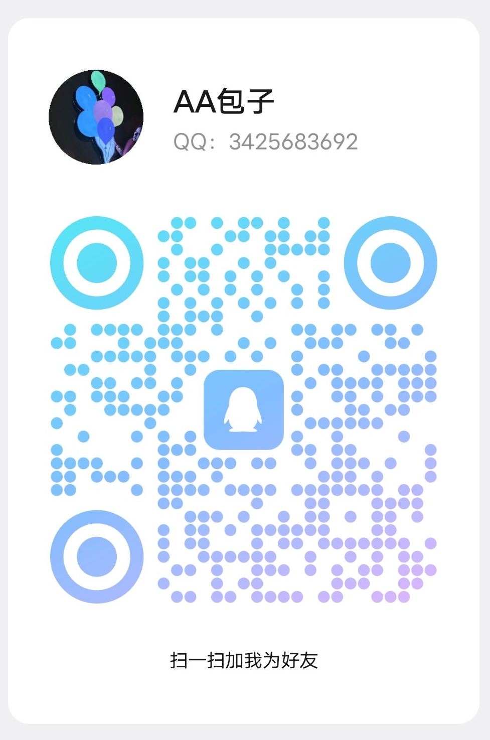 qq.jpg